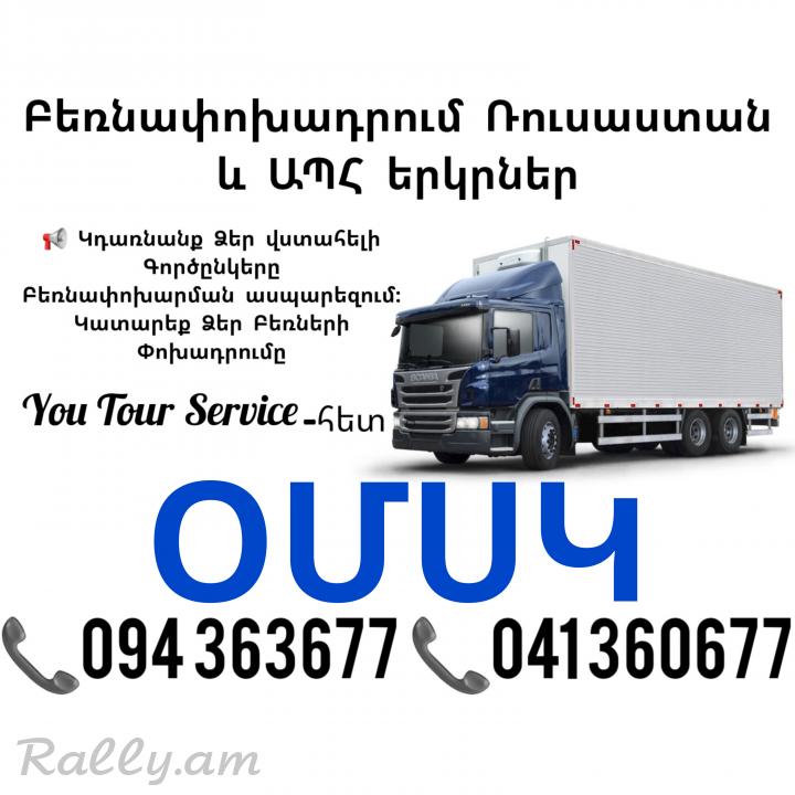 OMSK Bernapoxadrum ✔094 363677 ✔041 360677