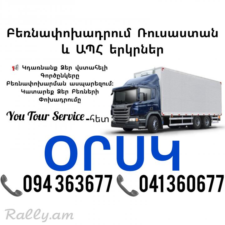 Bernapoxadrum ORSK ✔094 363677 ✔041 360677