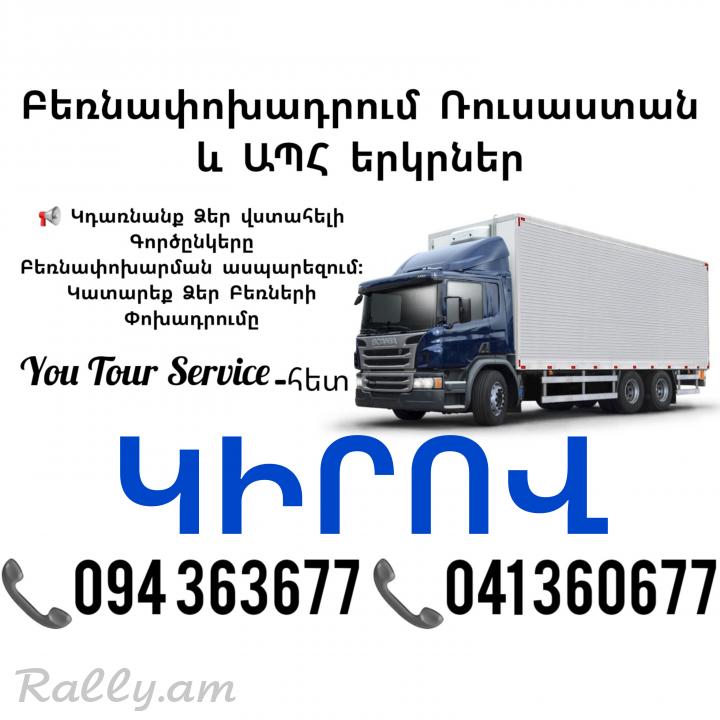 KIROV Bernapoxadrum ✔094 363677 ✔041 360677