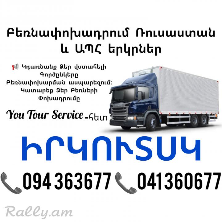 Bernapoxadrum IRKUTSK ✔094 363677 ✔041 360677
