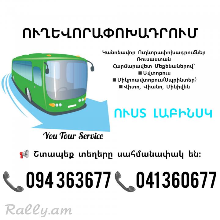UST LABINSK Uxevorapoxadrum ✔094 363677 ✔041 360677