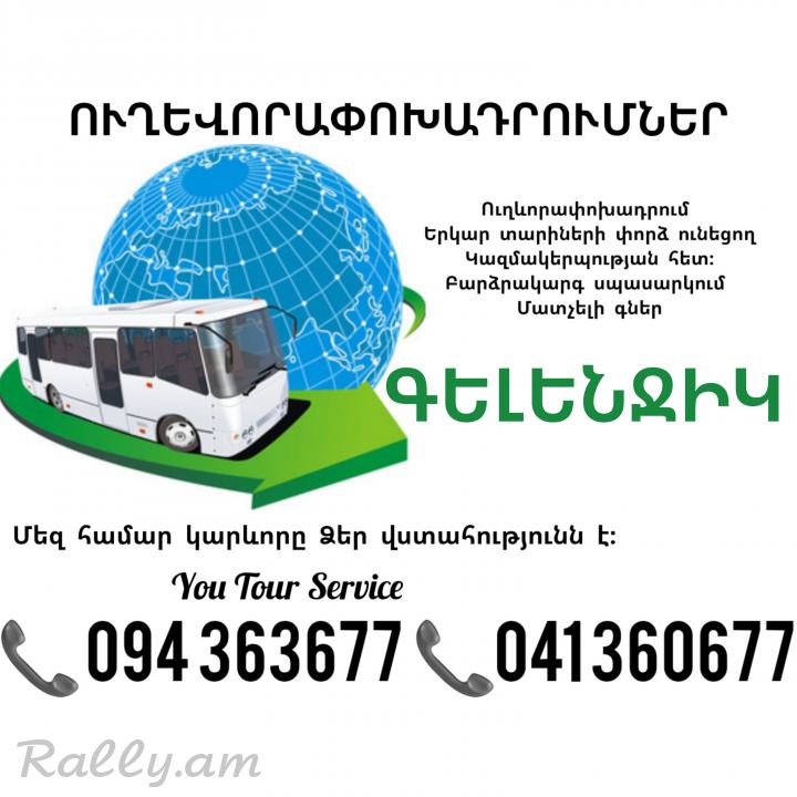 GELENJIK Uxevorapoxadrum ✔094 363677 ✔041 360677