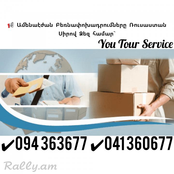 Erevan Krasnodar Bernapoxadrum ✔094 363677 ✔041 360677 