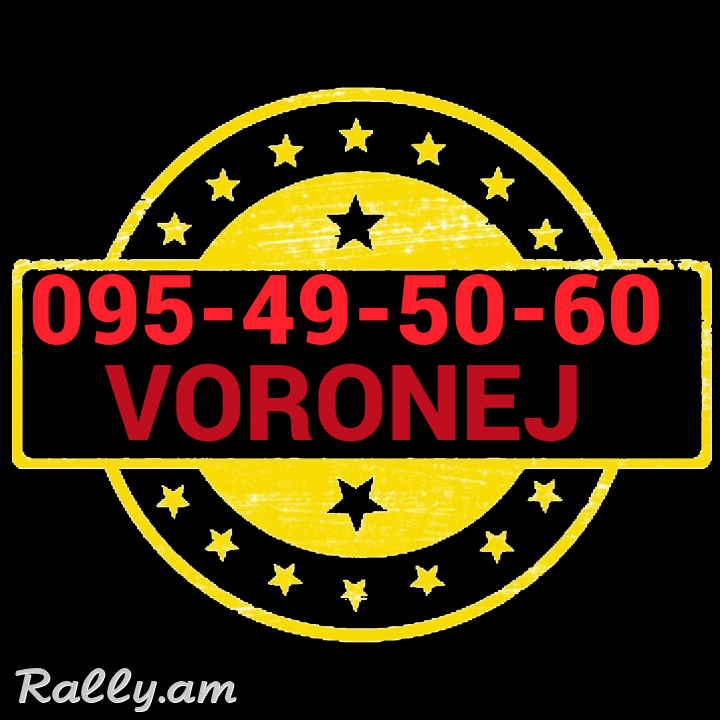 EREVAN VORONEJ BERNAPOXADRUM☎️ՀԵՌ: 095-49-50-60