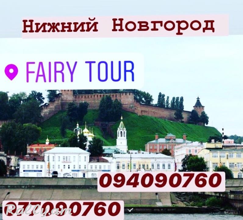 Ավտոբուս Երևան  Նիժնի Նովգորոդ☎️☎️(094) 09-07-60✅