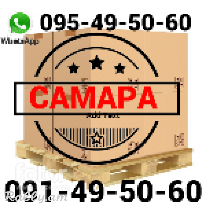 Samara Bernapoxadrum☎️☎️(095)49-50-60 ☎️(091) 49-50-60