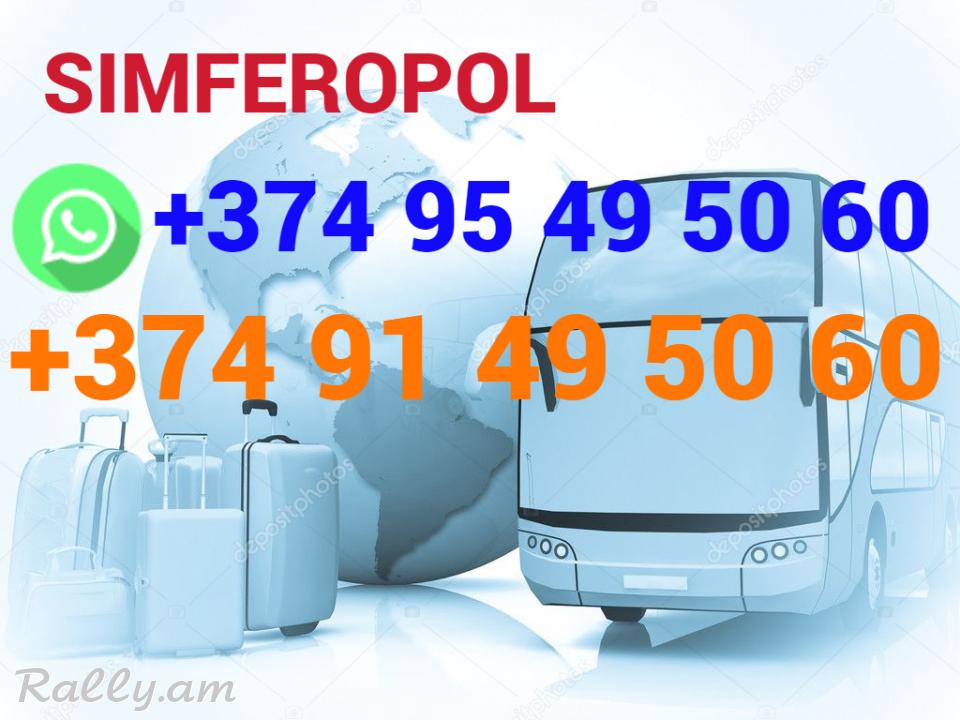 Uxevorapoxadrum   Simferopol☎️ՀԵՌ: I 091-49-50-60