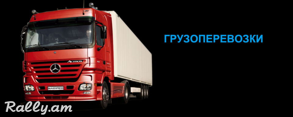 Erevan — Smolensk Bernapoxadrum 043-87-70-70