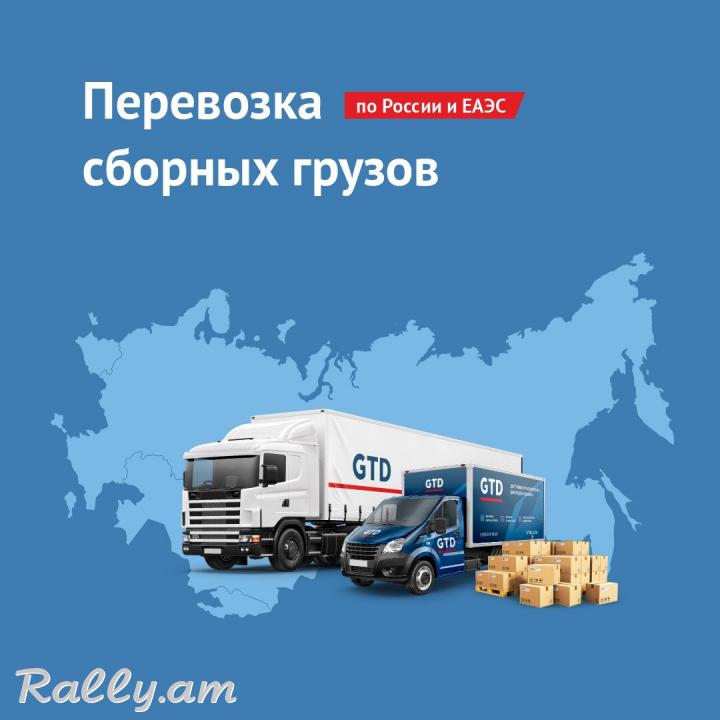 Erevan — Sibir Bernapoxadrum 043-87-70-70