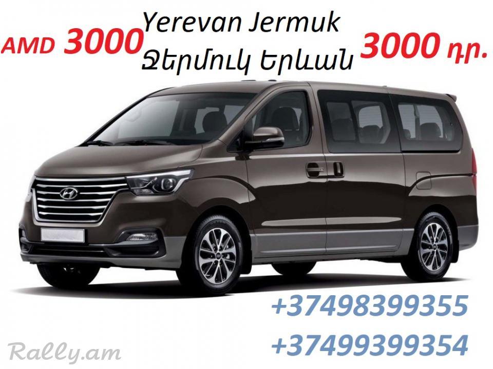 Տաքսի Ջերմուկ Երևան Ջերմուկ տաքսի 3000դր Taxi Jermuk Erevan Yrevan Jermuk taxi
