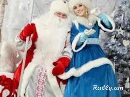 Ձմեռ պապի ծառայություն, Ձմեռ պապ և Ձյունանուշ, Ձմեռ պապ Ձյունանուշ, Ձմեռ պապիկ եւ Ձյունանուշ