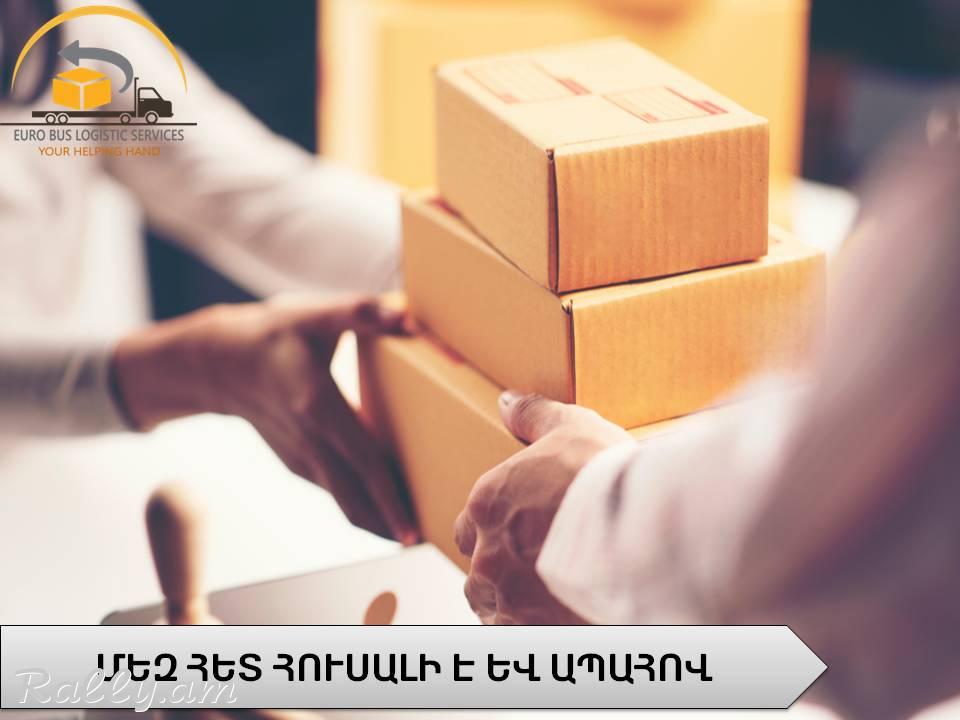 Բեռնափախադրում Ռուսաստան Հայաստան
