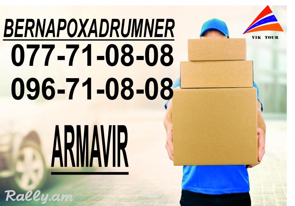 Bernapoxadrumner Armavir