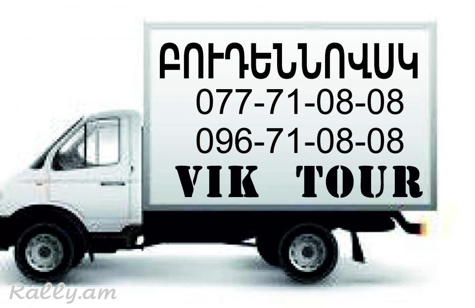 Bernapoxadrumner Budennovsk 077 710808,096 710808