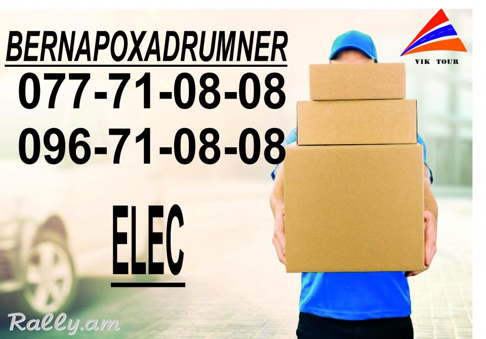 / Bernapoxadrumner Elec / Pasilkaner depi Elec / Canrocner depi Elec /