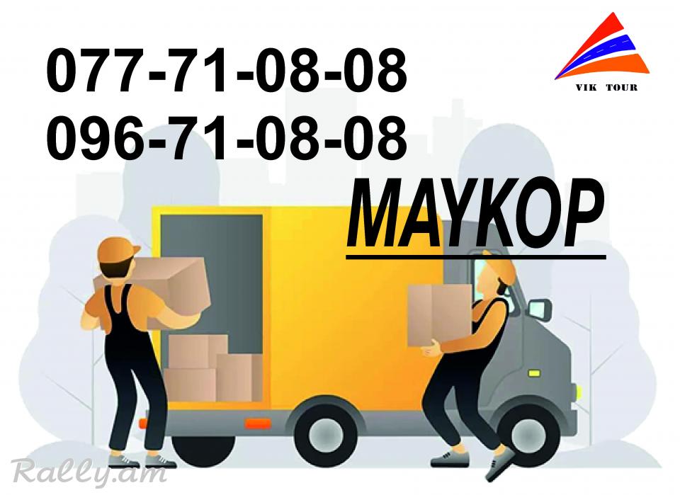 Bernapoxadrumner Maykop 077 710808, 096 710808