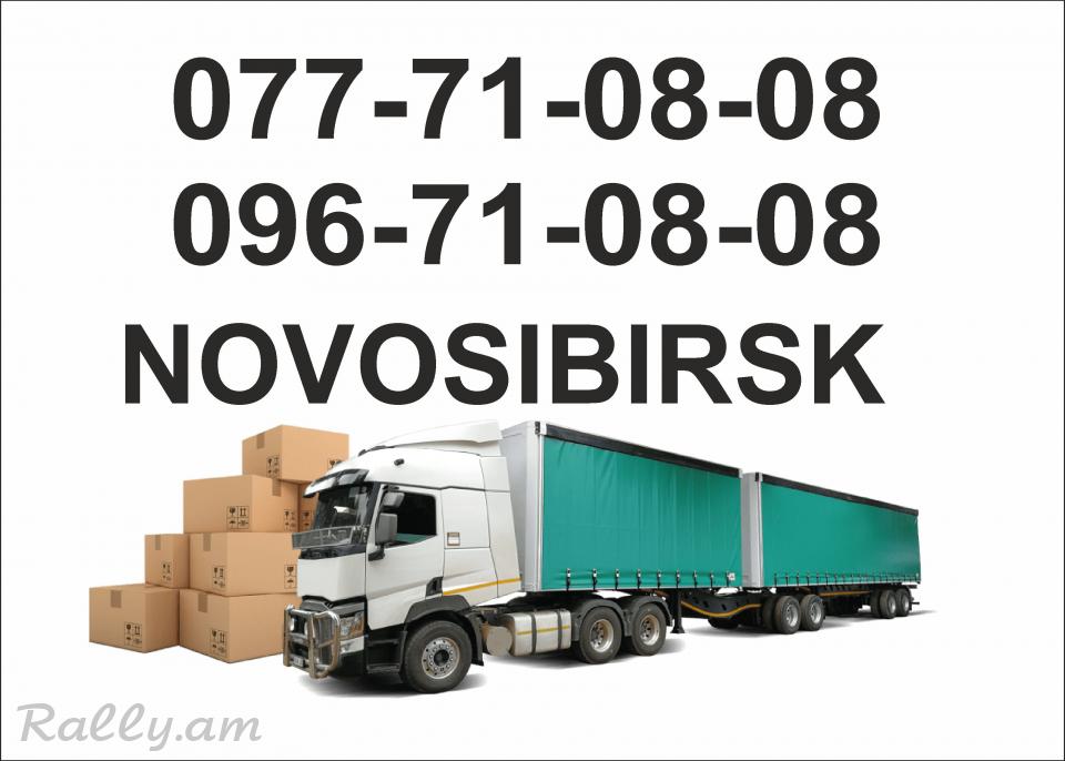 BERNAPOXADRUM NOVOSIBIRSK 077 710808, 096 710808