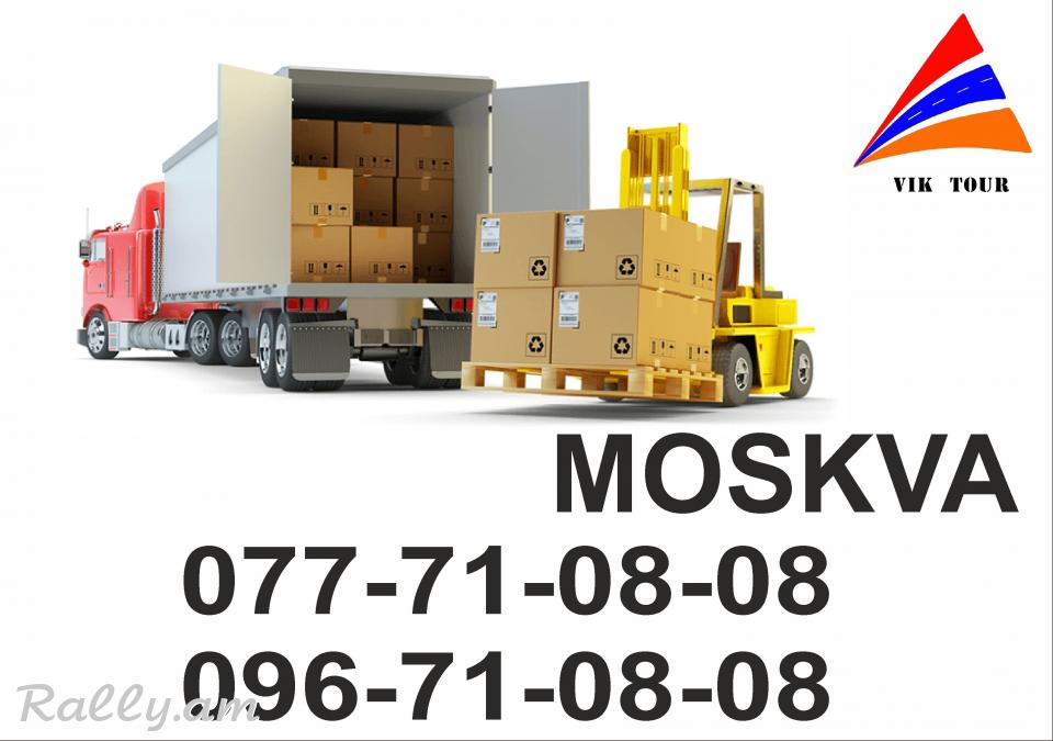 Erevan Moskva bernapoxadrumner 077 710808, 096 710808