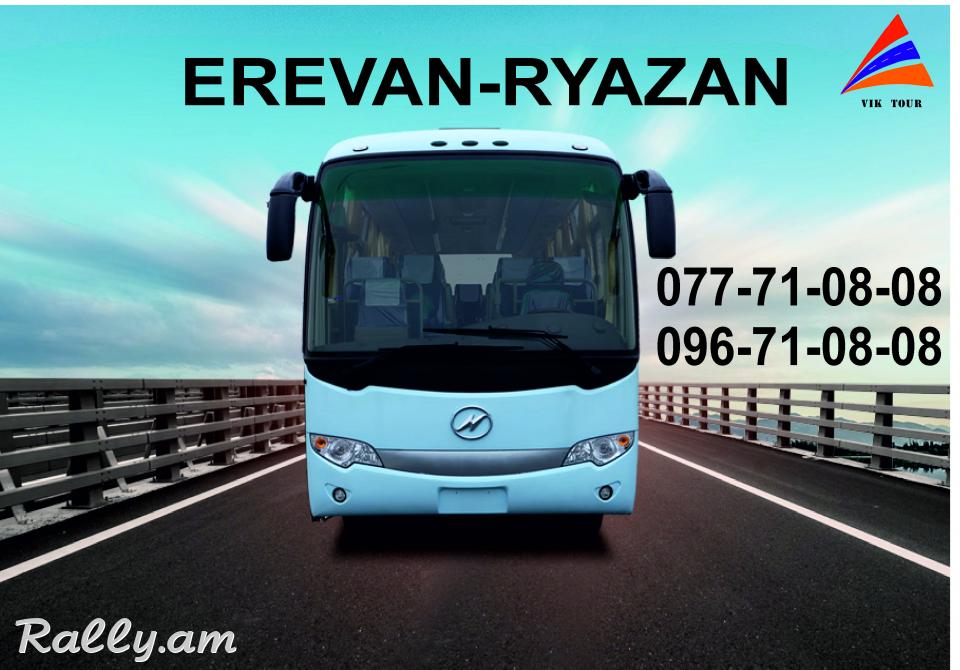 Uxevorapoxadrum Ryazan / ուղևորափոխադրում Ռյազան 077710808, 096710808