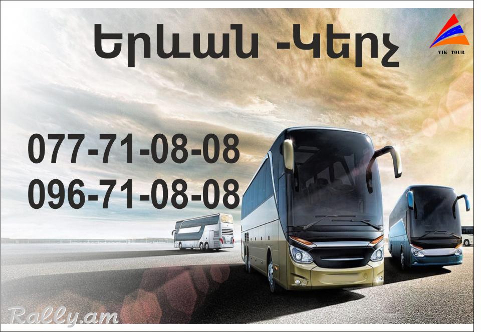 Erevan Kerch uxevorapoxadrum 077710808,096710808