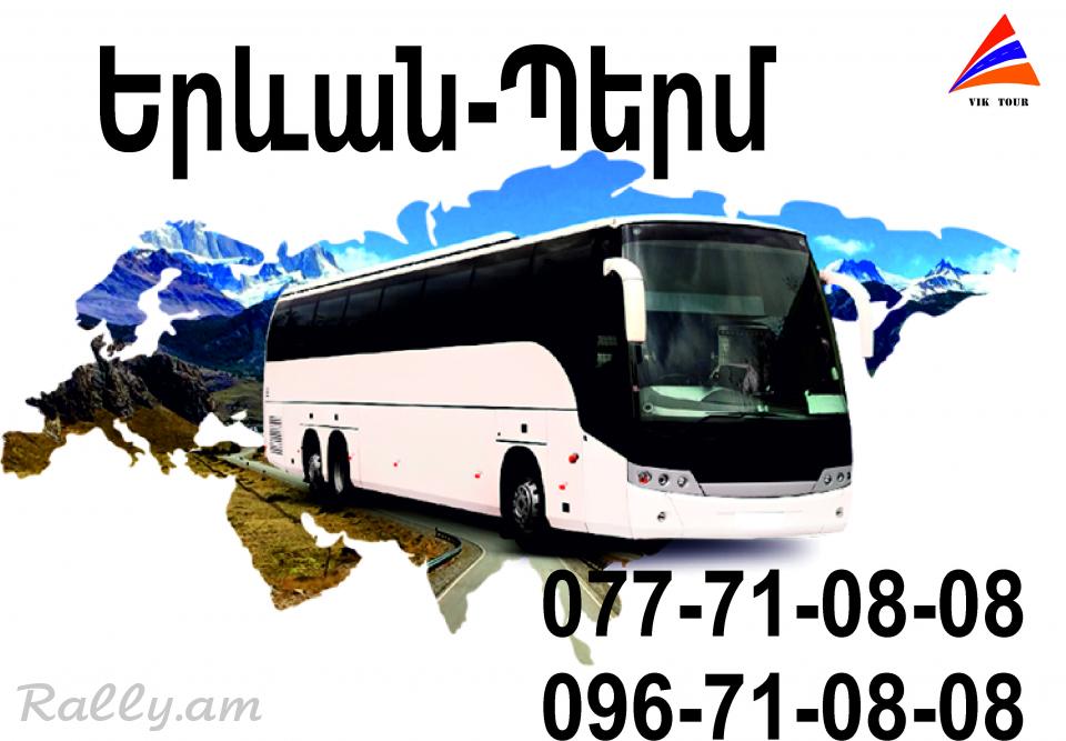 Uxevorapoxadrum Erevan Perm