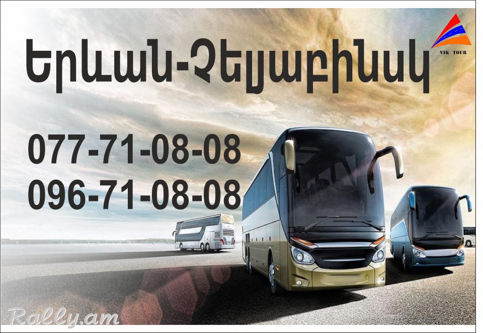 Uxevorapoxadrum Chelyabinsk 077 710808, 096 710808