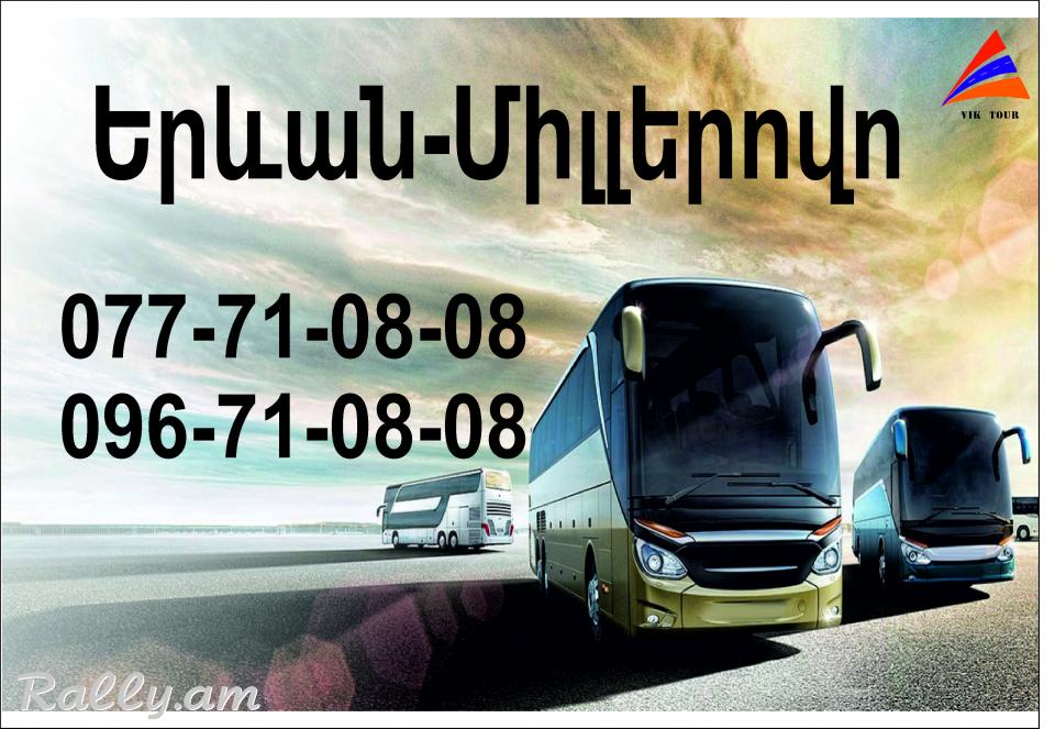 Uxevorapoxadrum Millerovo 077 710808, 096 710808
