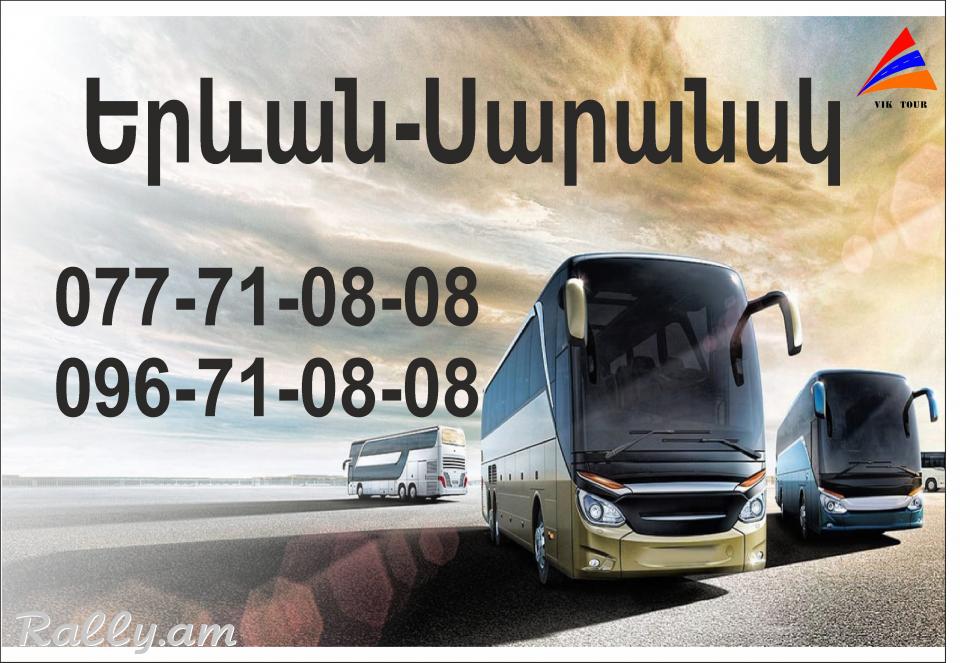 Uxevorapoxadrum Saransk 077 710808, 096 710808