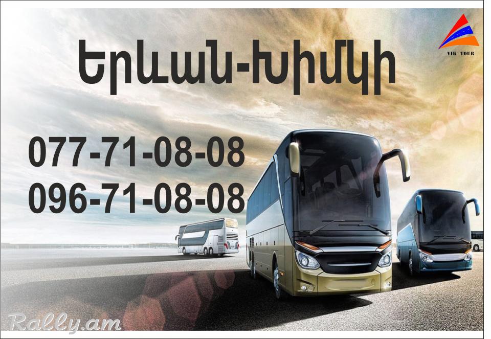 Uxevorapoxadrum Erevan Ximki / Ուղևորափոխադրում Երևան խիմկի