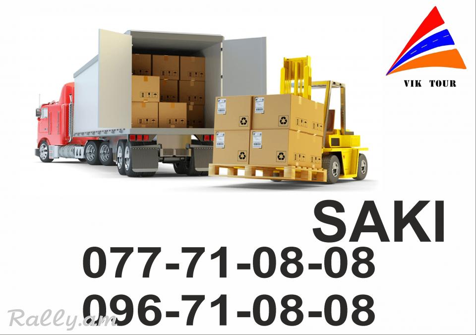 Erevan Saki Bernapoxadrum (077)710808, (096)710808