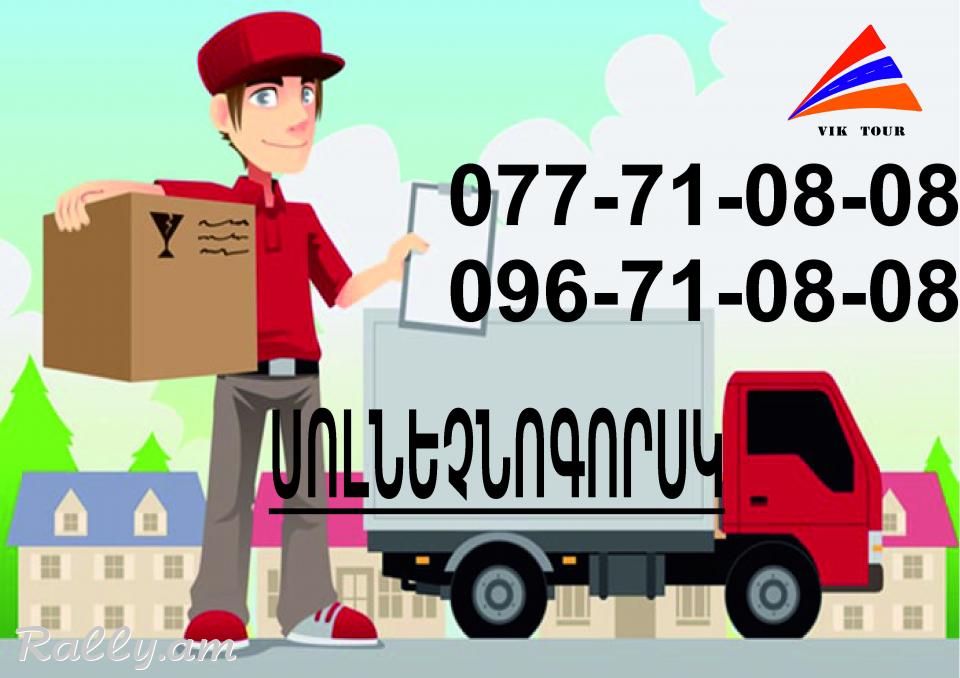 Erevan Solnechnogorsk Bernapoxadrum 077 710808,096 710808