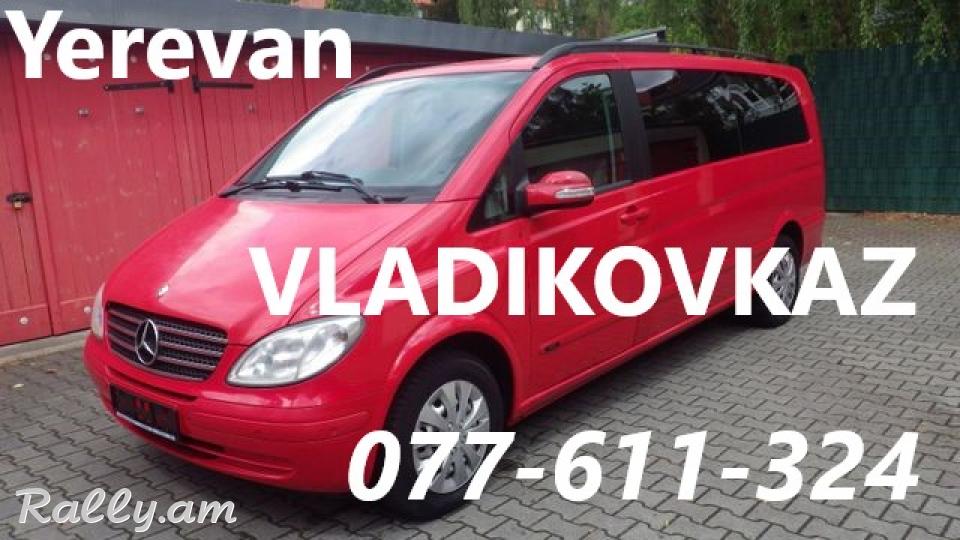 VLADIKOVKAS, EREVAN VLADIKOVKAS TRANSPORT,ՎԼԱԴԻԿՈՎԿԱՍ ՏՈՄՍ