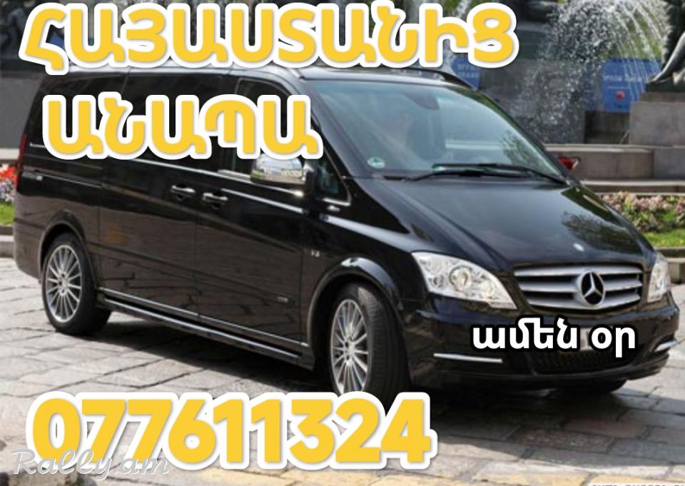 ANAPA TRANSPORTI TOMSER,