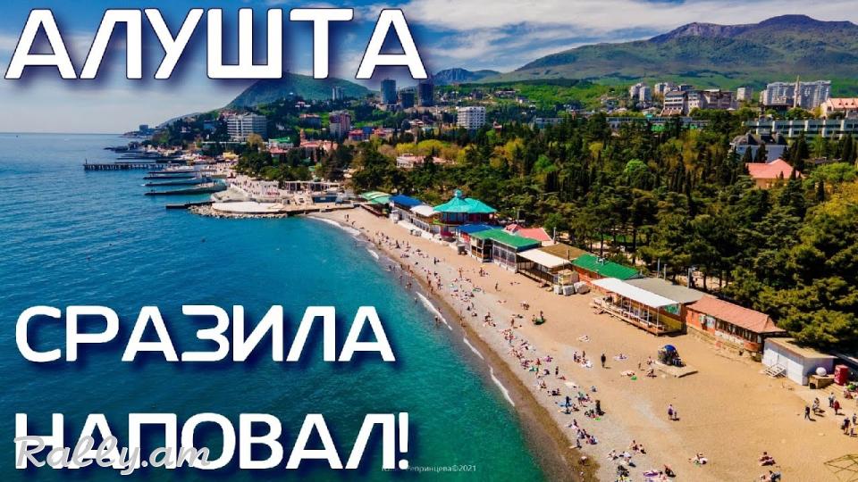 Ереван_Алушта_пассажирские_перевозки