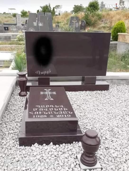 Հ
