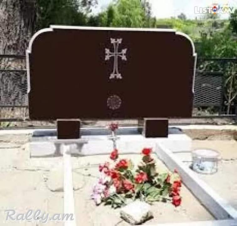 Հ