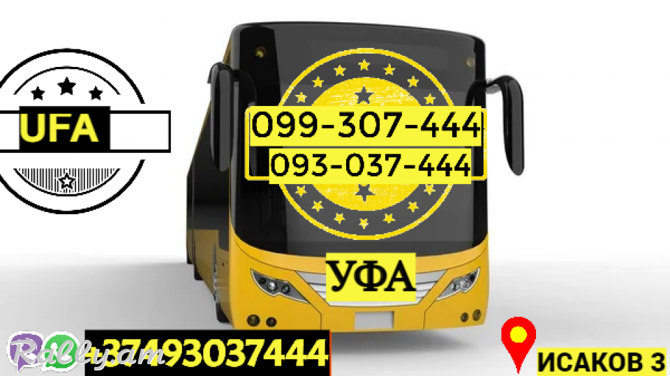 Uxevorapoxadrum Erevan Ufa  → Հեռ: 093-037-444