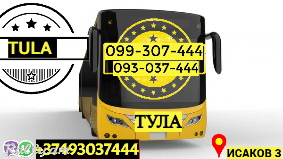 Uxevorapoxadrum Erevan Tula  → Հեռ: 093-037-444