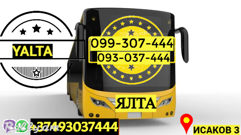 Uxevorapoxadrum Erevan Yalta → Հեռ: 093-037-444