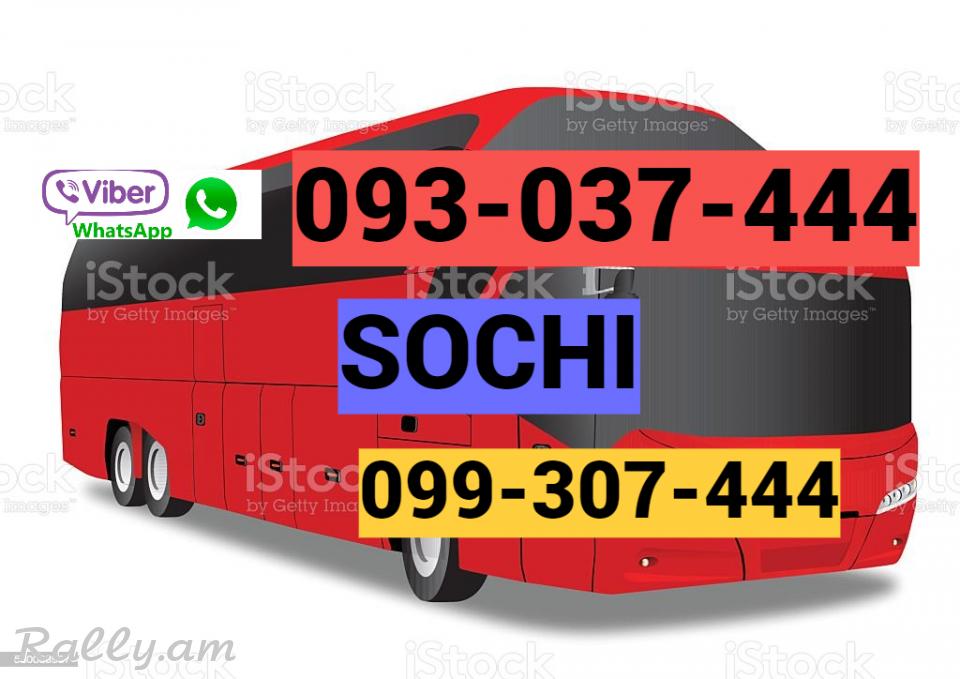 Erevan  Sochi Uxevorapoxadrum → Հեռ : 093-037-444