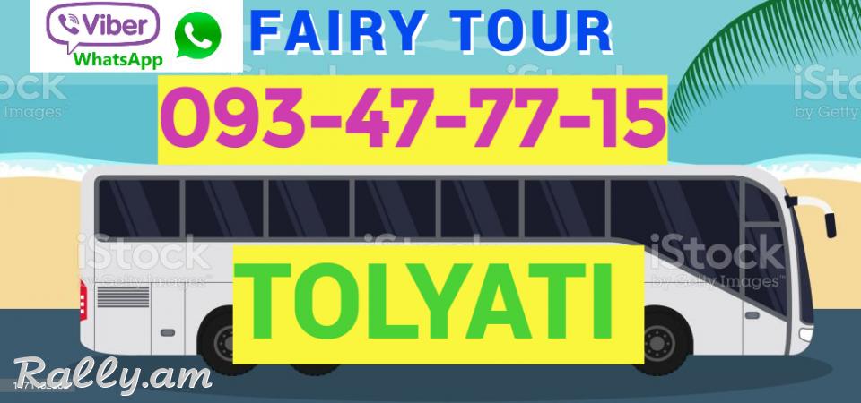 Erevan  Tolyati Uxevorapoxadrum → Հեռ : 093-037-444