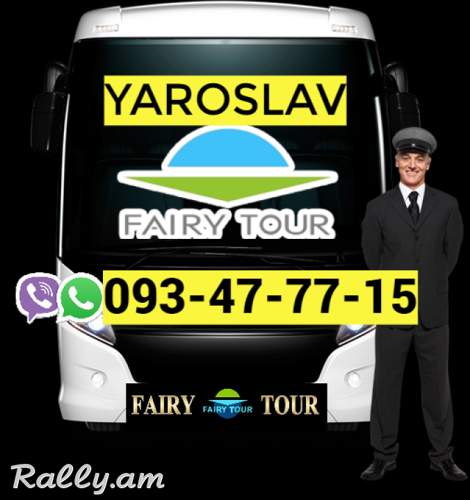 Uxevorapoxadrum — Yaroslav  → Հեռ : 093-037-444