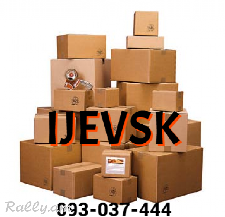 Uxevorapoxadrum  Ijevsk → Հեռ : 093-037-444