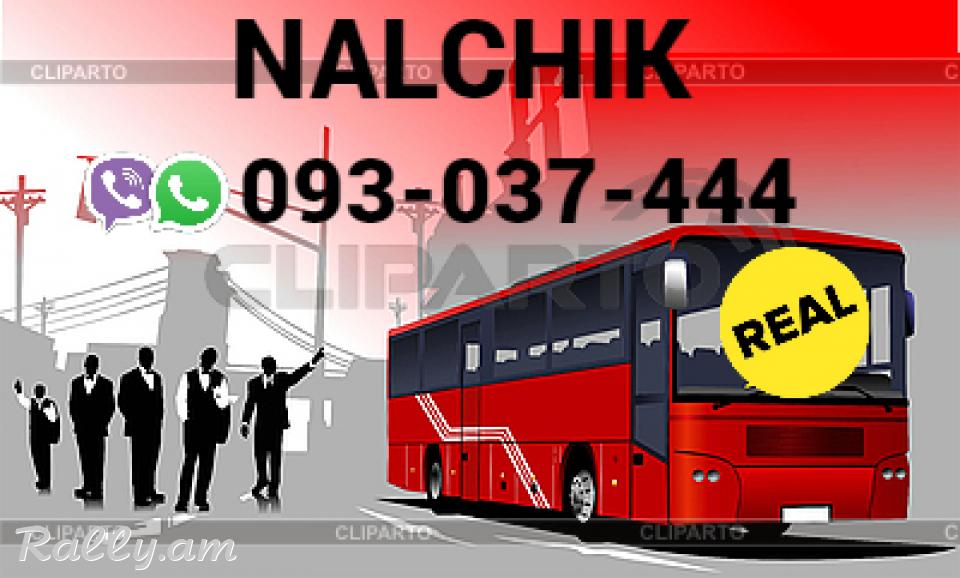 Nalchik Uxevorapoxadrum → Հեռ: 093-037-444