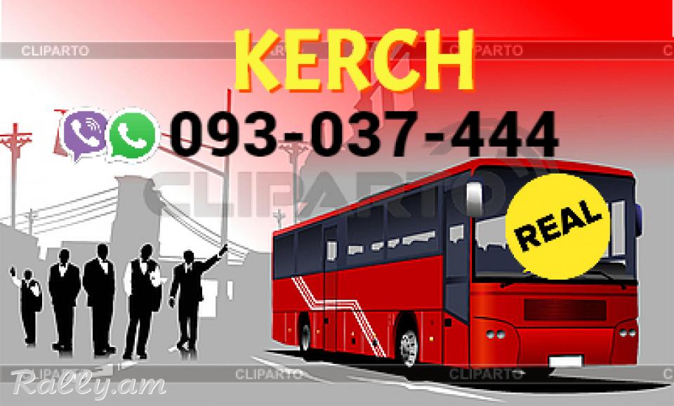 Uxevorapoxadrum Erevan Kerch → Հեռ: 093-037-444 