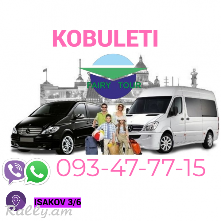Kobuleti Uxevorapoxadrum → Հեռ: 093-037-444 