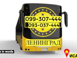 Uxevorapoxadrum Erevan Leningrad ☎️ → ՀԵՌ : 093-037-444