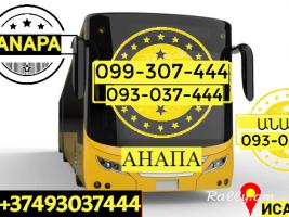 Uxevorapoxadrum Erevan Anapa → Հեռ: 093-037-444
