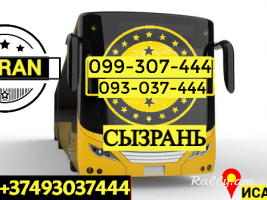 Uxevorapoxadrum Erevan Sizran → Հեռ: 093-037-444