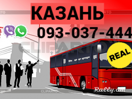 Uxevorapoxadrum Erevan Kazan  → Հեռ: 093-037-444